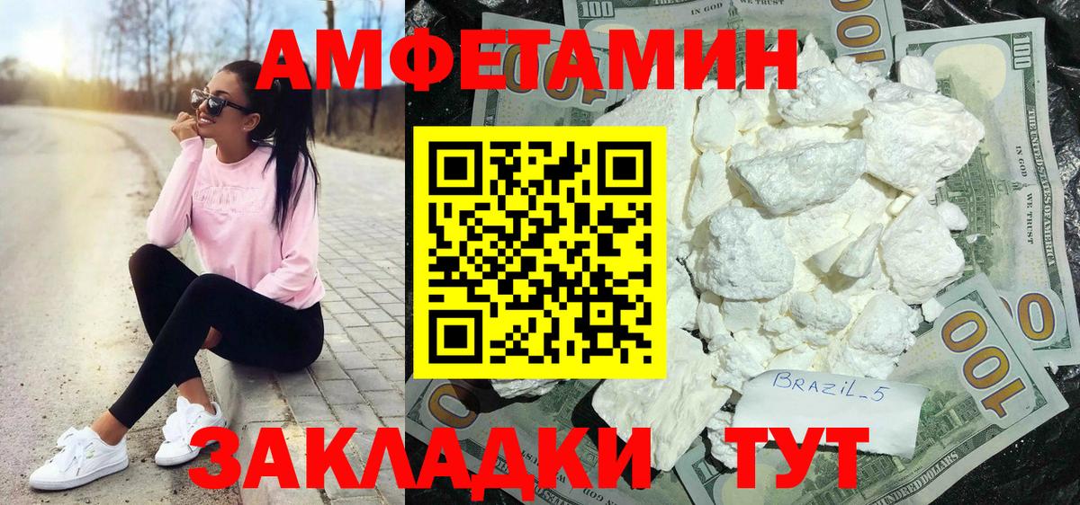 Амфетамин 97% Вятские Поляны