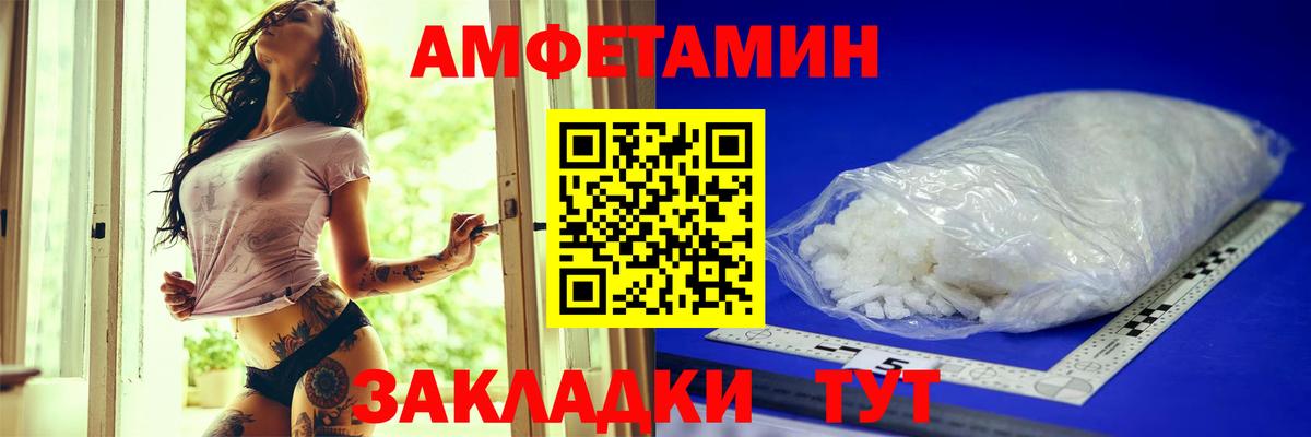 АМФЕТАМИН  Вход с VPN  Вятские Поляны  Амфетамин  АМФ 98% 