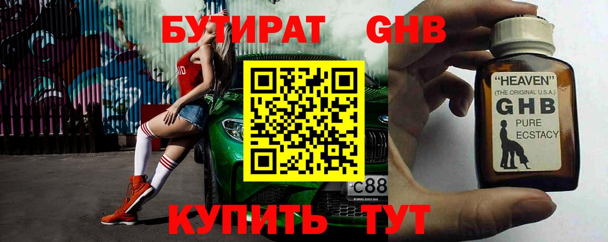 Бутират  Бутират BDO  Вход с VPN  Вятские Поляны 
