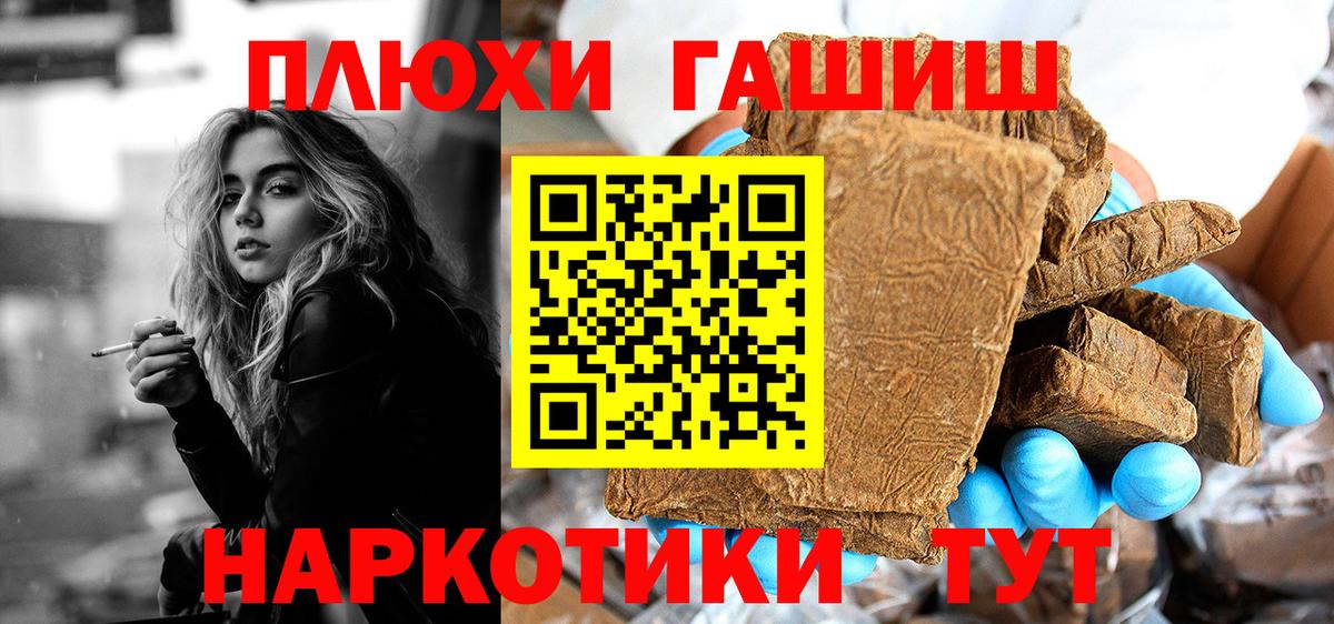 ГАШ хэш  Вход с VPN  Вятские Поляны  Гашиш Изолятор 