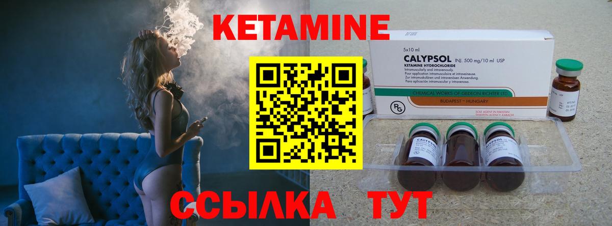 КЕТАМИН VHQ Вятские Поляны