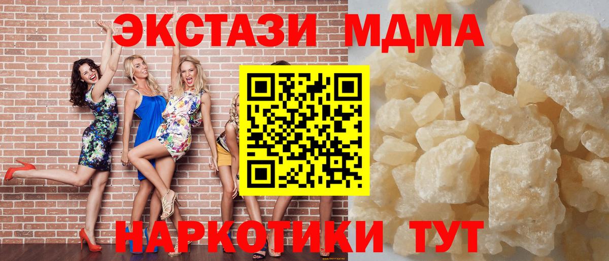 МДМА  MDMA Molly  Вход с VPN  MDMA Molly  Вятские Поляны 