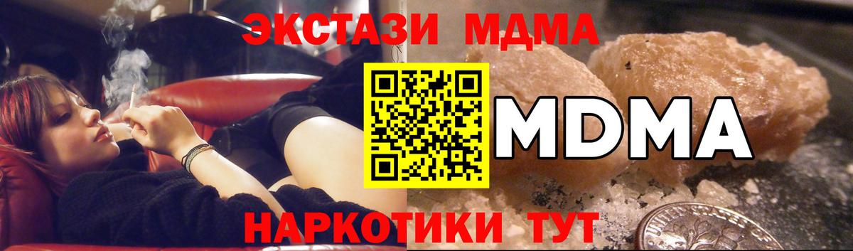 MDMA молли Вятские Поляны