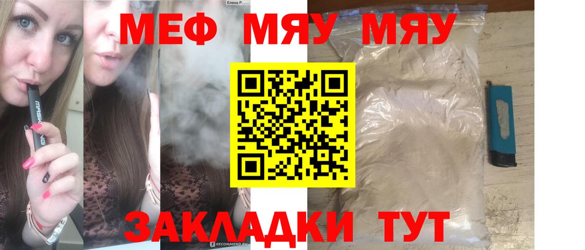 МЕФ кристаллы  Мефедрон мука  Вход с VPN  Вятские Поляны 