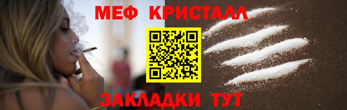МЕФ Вятские Поляны