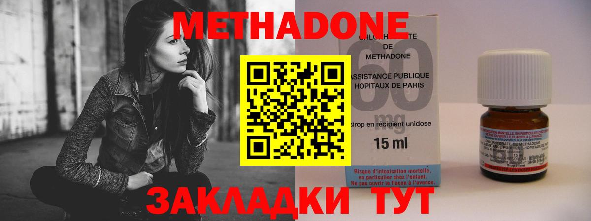 Вятские Поляны  Метадон мёд  Вход с VPN  Метадон белоснежный 