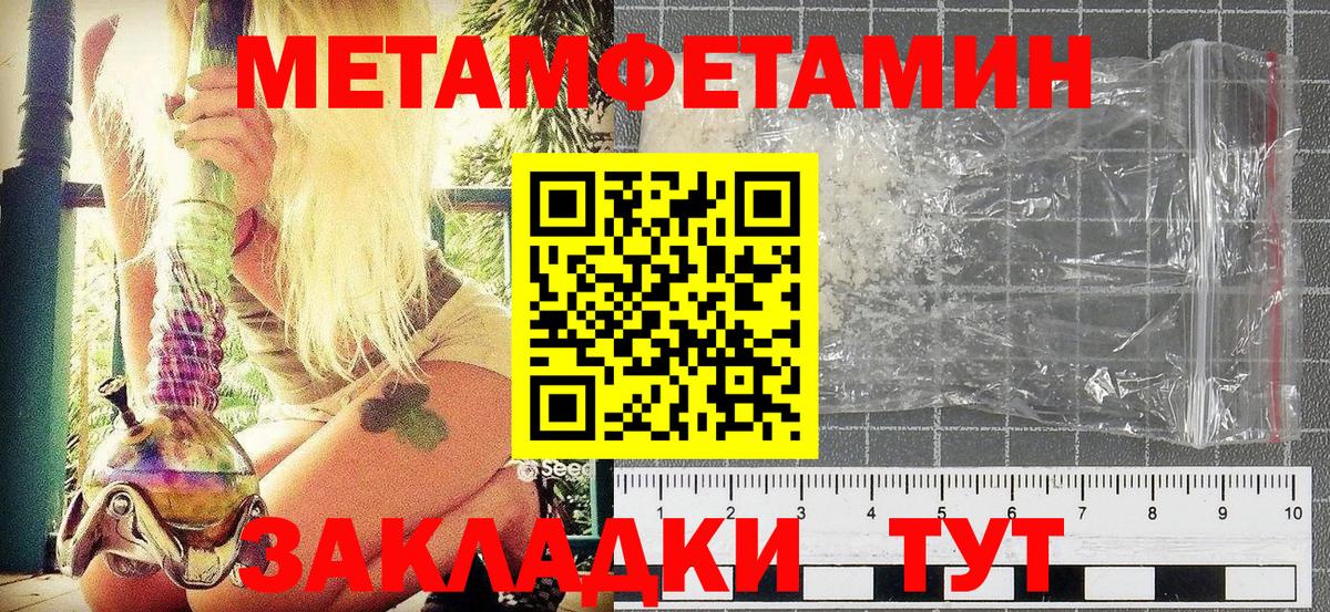 МЕТАМФЕТАМИН мет  МЕТАМФЕТАМИН мет  Первитин  Вход с VPN  Вятские Поляны 