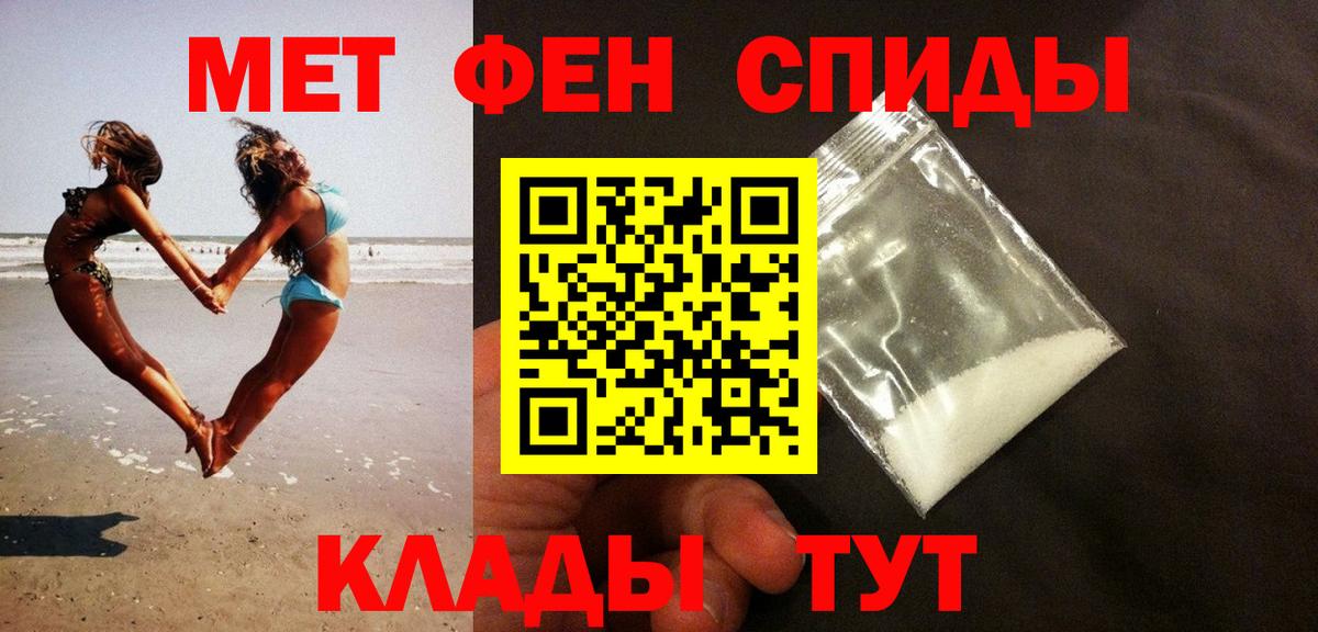 Метамфетамин Methamphetamine Вятские Поляны