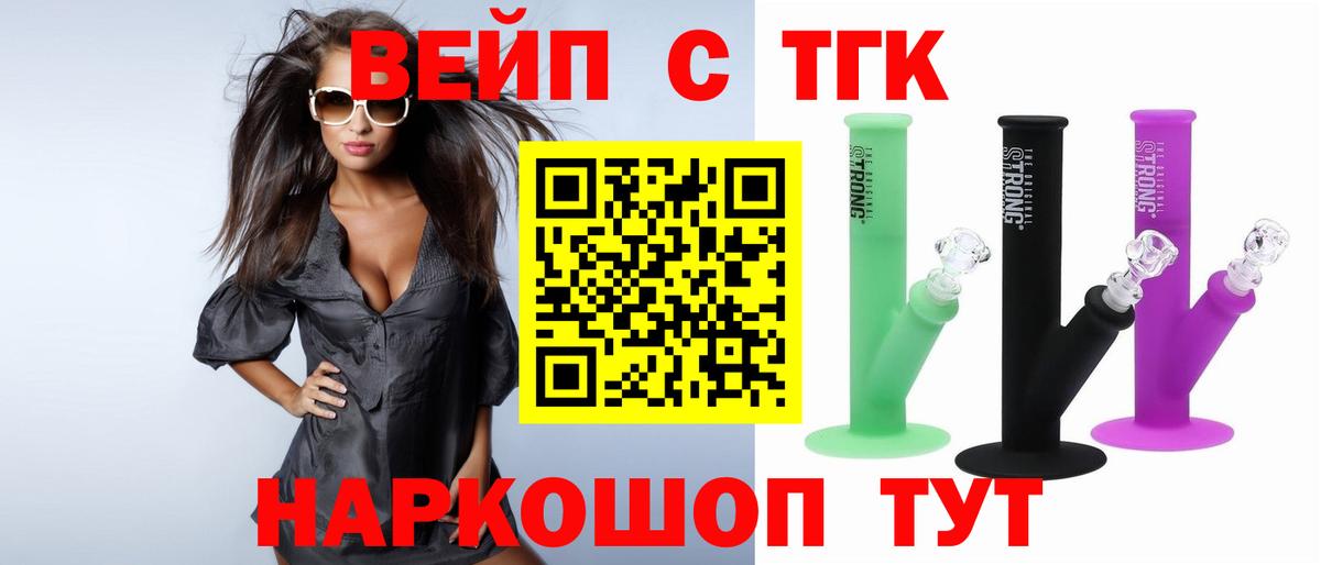 ТГК Wax  Вход с VPN  Вятские Поляны 
